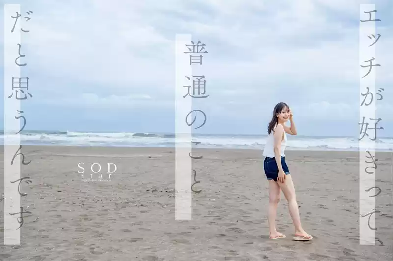 【特典収録】速報、原石発見！眩しすぎる透明感！愛嬌バツグン！淡路島で見つけた天然’素ケベ’ 鈴音りん AV DEBUT