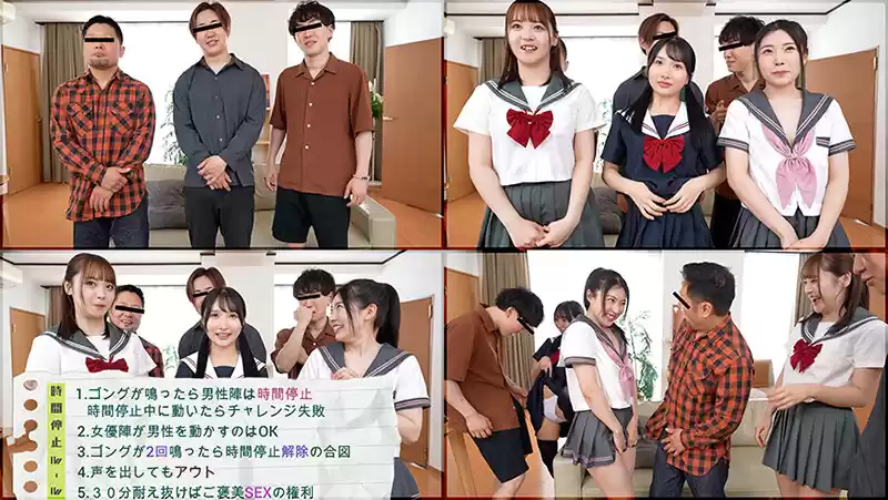 一般男性さんが体感「時間停止AV」チャレンジ！