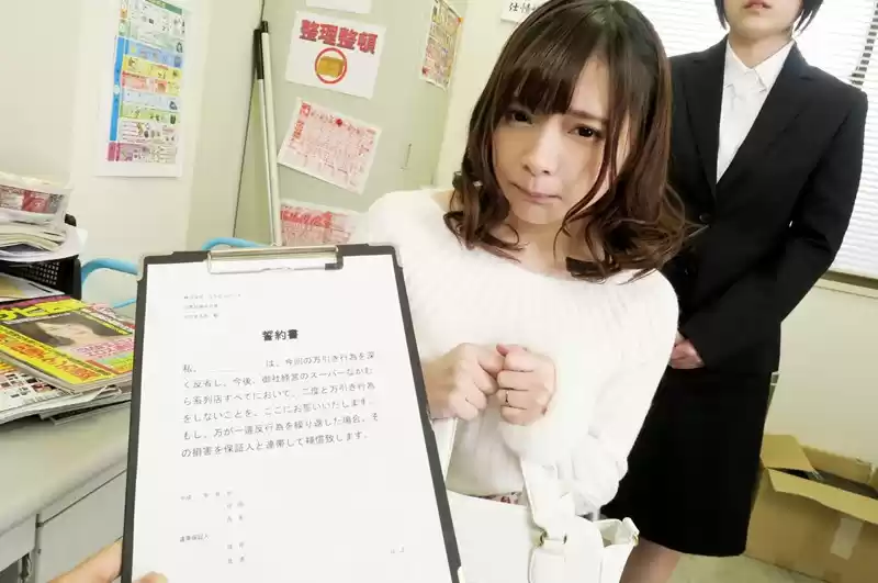 【VR】わずか数分で立場逆転？！ さっきまで涙目で許しを請うてた万引き妻がGメンが退室した途端、「シテあげてもいいよ」と上から目線で痴女責めしてくる逆レ●プ交渉 一条みお