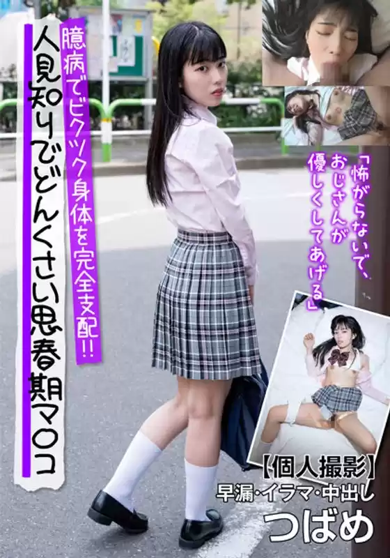 雨依つばめ
