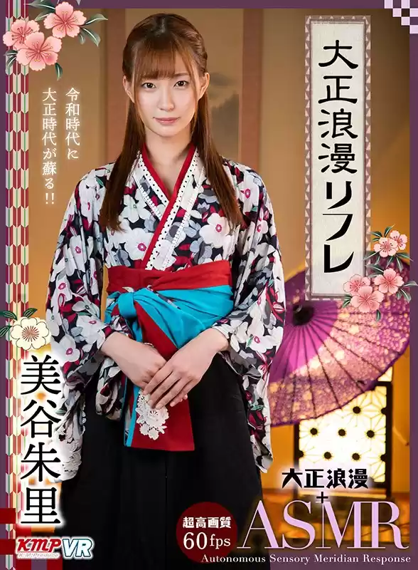 【VR】麗しい美人たちが射精へと導く！和服美人 やまとなでしこ BEST 183分
