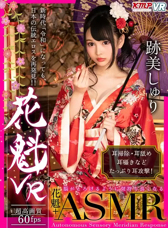 【VR】麗しい美人たちが射精へと導く！和服美人 やまとなでしこ BEST 183分