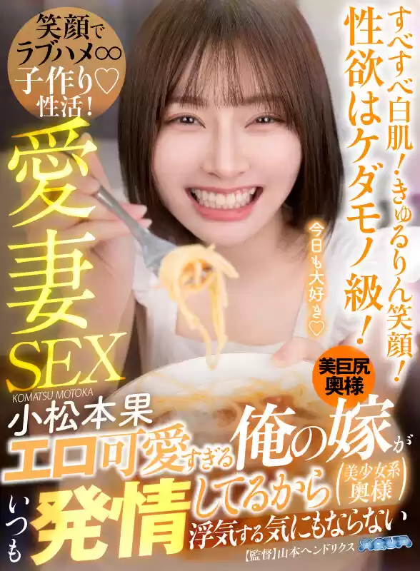 【VR】エロ可愛すぎる俺の嫁がいつも発情してるから浮気する気にもならない 小松本果