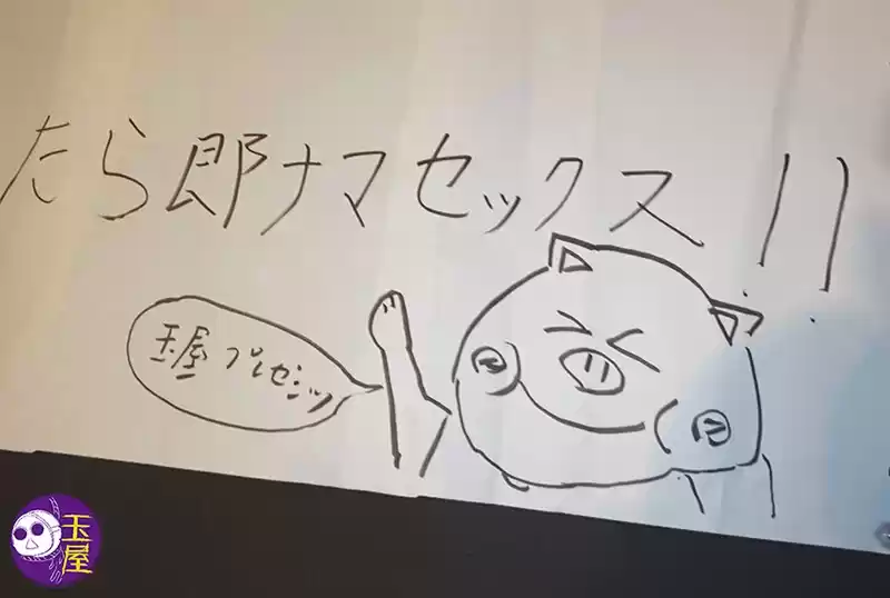 キモ男ヲタ復讐動画 ver.知名度狩リ 吹石れな