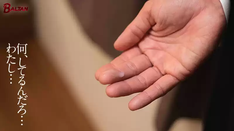 寝取られ突き放され消えた二人の愛は、再び黄色のスイセンのように美しく咲く 明里ともか