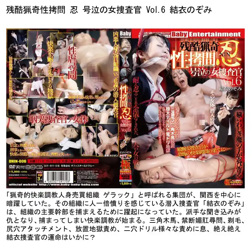 Baby Entertainment 無限地獄イキまくりセット4