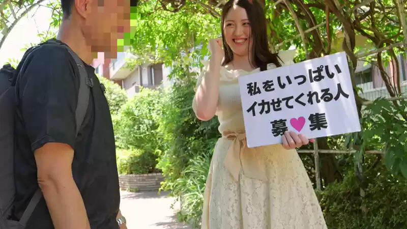 「一般男性のみなさん！私をイカせまくって下さい！」～街頭で見つけた素人男性に壊れるほどイカされまくったSEXドキュメント～10 葉山さゆり