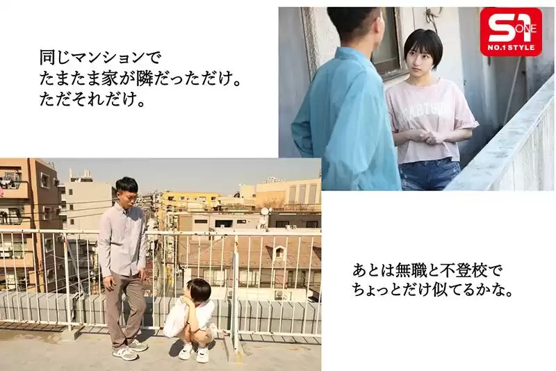 お隣の引きこもり女子●生と仲良くなってしまった 糸井瑠花