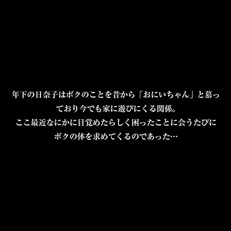 【VR】【8KVR】「おにいちゃんがエッチしてくれないとひなこ…他の男としちゃうんだから」犯罪級な見た目に困惑！ミニでビッチな幼なじみの超積極的過ぎるおねだり誘惑 松井日奈子