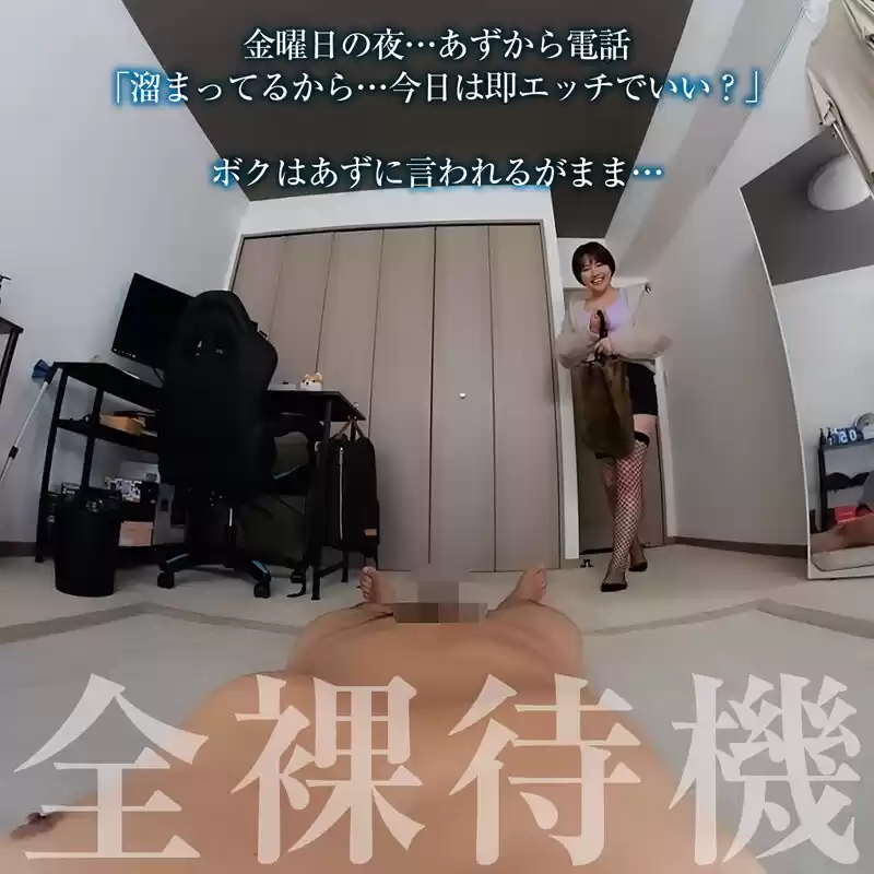 【VR】【8KVR】「見つめあったまま一緒に気持ちよくなろう」ムチムチ美尻で巨乳な彼女は…見つめ合いながらイクのがお好き 天月あず