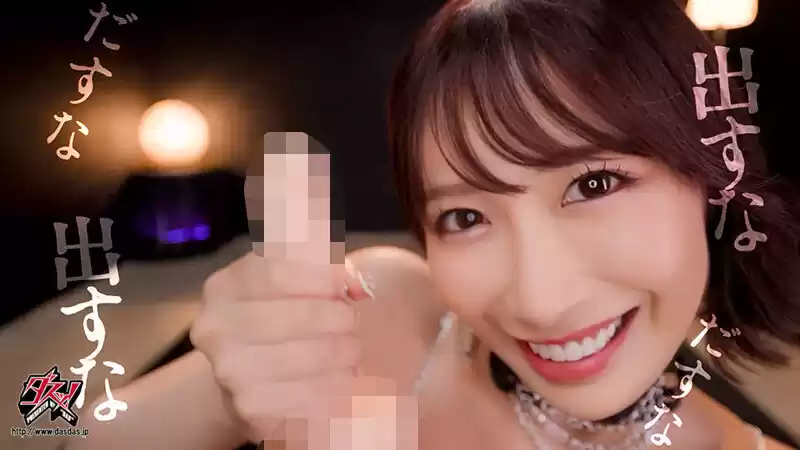 ささやき誘惑でチンシコ欲求MAXなのに、絶対に射精させてくれない究極寸止めJOI 美園和花