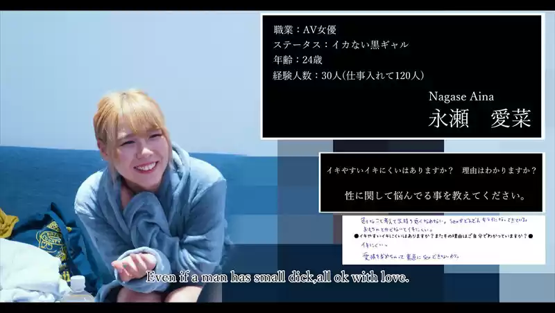 伝説の性感マッサージ VS 永瀬愛菜