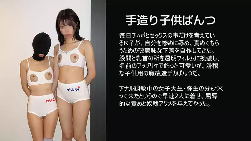 二匹の性奴 アナル女子大生と最下等の家畜
