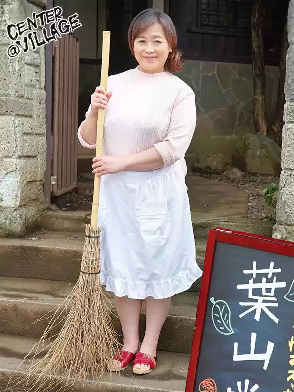 悩める思春期男子たちの駆け込み寺！「この町の男はみ～んな私で大きくなった」行列のできる熟女ち●ぽしごき屋 葉山のぶ子