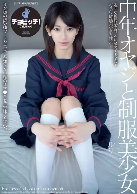 中年オヤジと制服美少女 成宮ルリ
