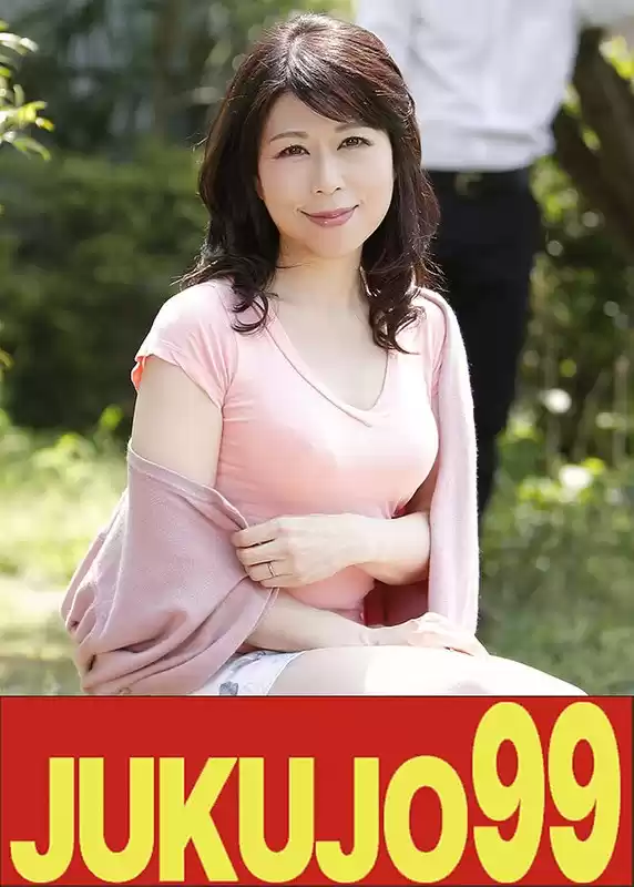 【五十路】一つ屋根の下の性交 柴崎みさと クンニから始まる夫婦編