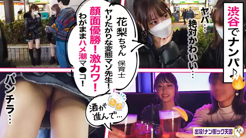 素人ナンパ即パコドキュメンツッ！パコちゃんBEST ＃004 「顔面最高！顔がイイ女はカラダもイイッ！！最高のッッ…245分ッ