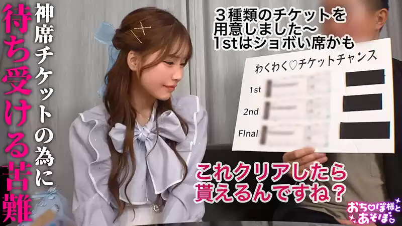 【G乳ドルヲタ美女】推し活＞生活費！ライブ遠征とグッズ代で財布爆死！推し活全振りのオタク女子登場！可愛い顔を踏みつけられ喉奥まで突かれる強烈イラマで涙目ぴえん！ドロドロの精子まみれでライブ欠席確定案件ww【おち●ぽ様とあそぼ。】【うい】 涼風うい