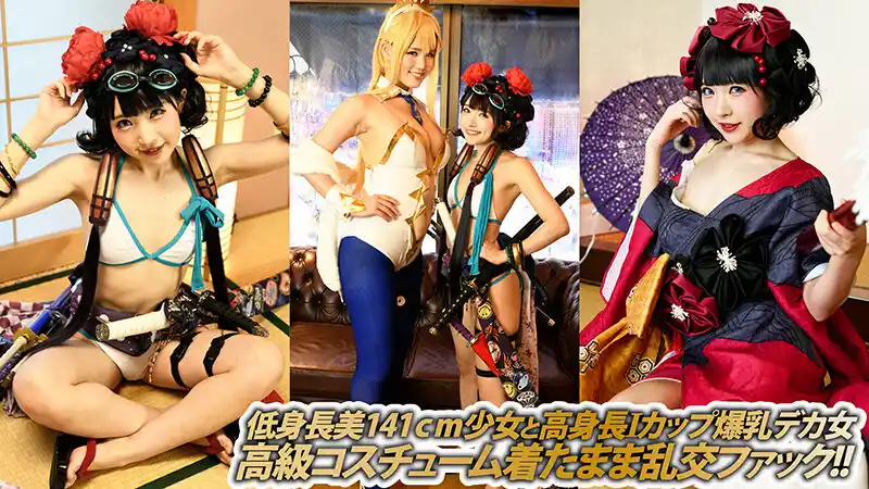 見参！ラスベガスどすけべ御前試合 水着剣豪中出し七色勝負！【第一巻】 皆月ひかる 富井美帆