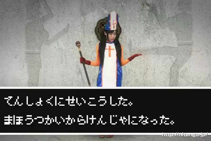 マジッククエスト