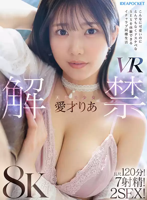 【VR】ビジュ最強！選ばれしアイポケ美女お姉さん達に視姦されながらスケベ淫語と凄テクで精子枯渇するまで抜かれまくる至極の痴女VRベスト 総勢女優17名 20タイトル 超ボリューム1000分オーバー！