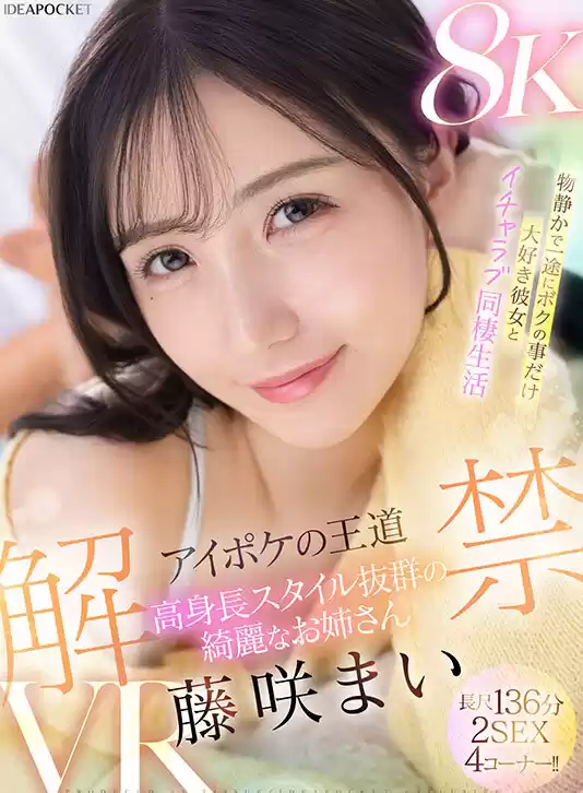 【VR】ビジュ最強！選ばれしアイポケ美女お姉さん達に視姦されながらスケベ淫語と凄テクで精子枯渇するまで抜かれまくる至極の痴女VRベスト 総勢女優17名 20タイトル 超ボリューム1000分オーバー！