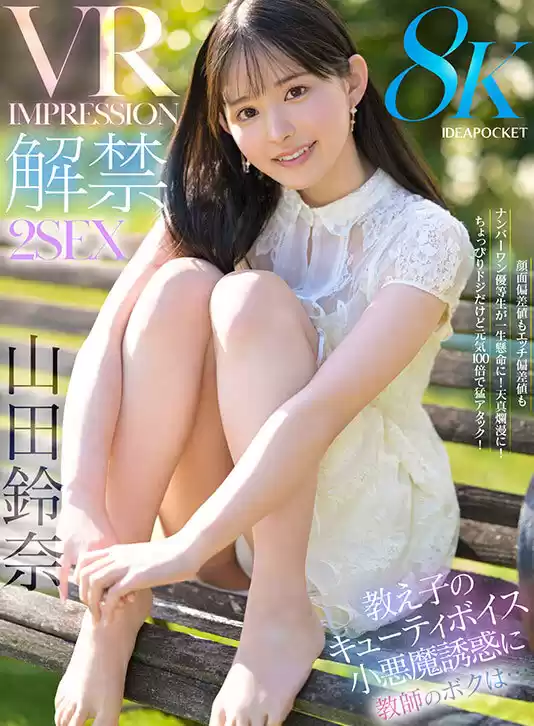 【VR】ビジュ最強！選ばれしアイポケ美女お姉さん達に視姦されながらスケベ淫語と凄テクで精子枯渇するまで抜かれまくる至極の痴女VRベスト 総勢女優17名 20タイトル 超ボリューム1000分オーバー！