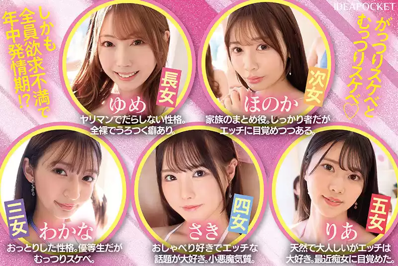 BEAUTY VENUS THE HARLEM-episode3- 24時間強●フル勃起！チ○ポ争奪！年中発情期の美人5姉妹に痴女られて賢者タイム無しのハメっぱなし同棲生活 西宮ゆめ 古川ほのか さくらわかな 佐々木さき 愛才りあ