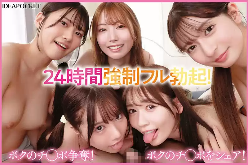 BEAUTY VENUS THE HARLEM-episode3- 24時間強●フル勃起！チ○ポ争奪！年中発情期の美人5姉妹に痴女られて賢者タイム無しのハメっぱなし同棲生活 西宮ゆめ 古川ほのか さくらわかな 佐々木さき 愛才りあ