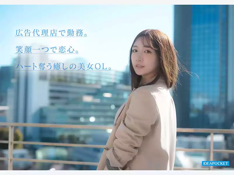 FIRST IMPRESSION 192 ほんわか癒し系だけど頼れる上司のオトナっぽ可愛い丸の内OL AVデビュー 篠崎沙帆