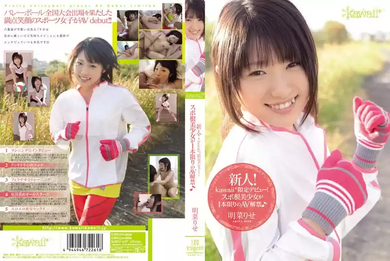 明菜りせ