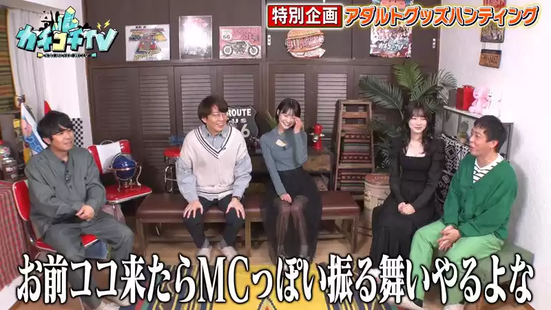 カチコチTV＃127