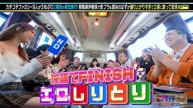 カチコチTV＃162