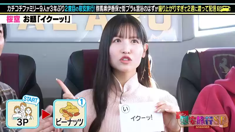 カチコチTV＃162