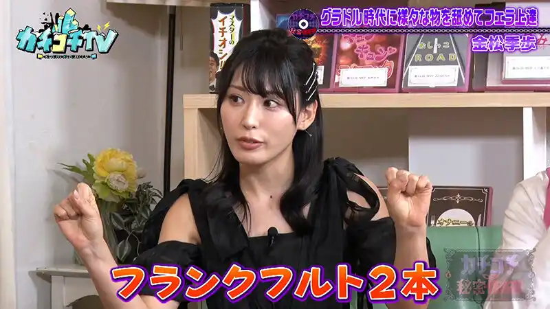 カチコチTV＃198