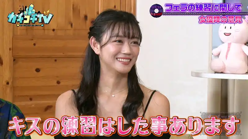 カチコチTV＃198