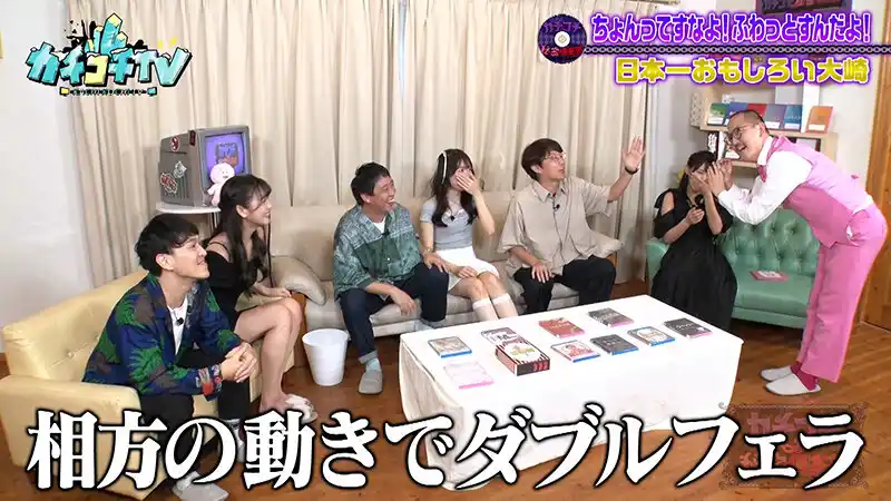 カチコチTV＃198