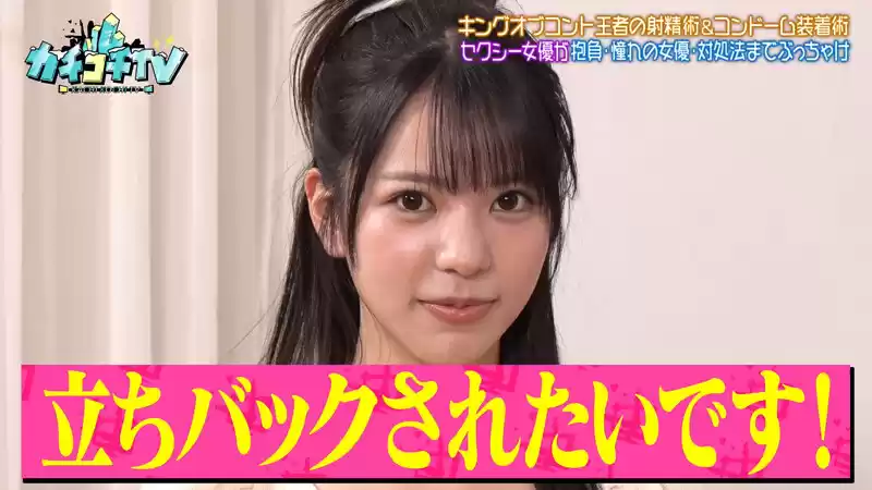 カチコチTV#213