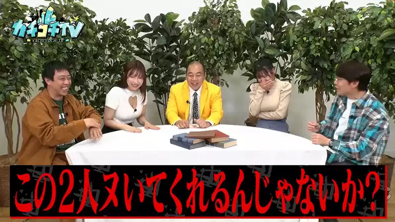 カチコチTV#214