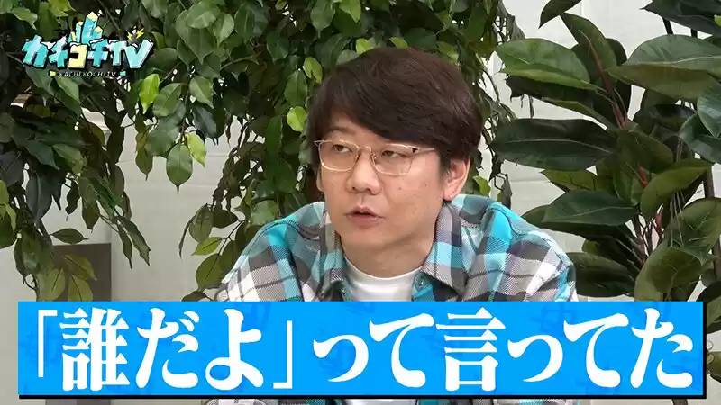 カチコチTV#214