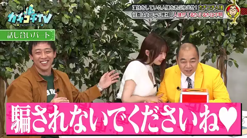 カチコチTV#214