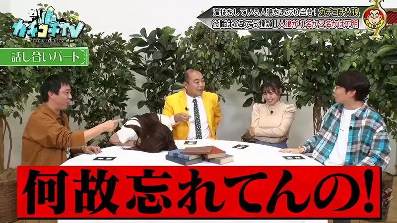 カチコチTV#215