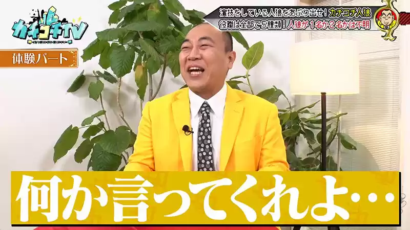 カチコチTV#215