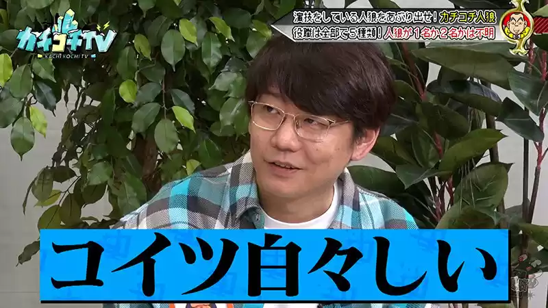 カチコチTV#215