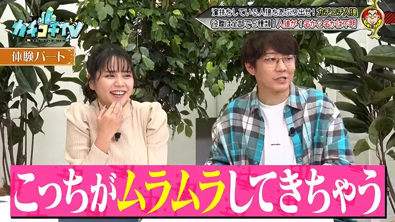 カチコチTV#215