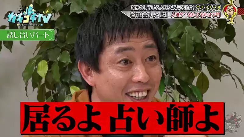 カチコチTV#215