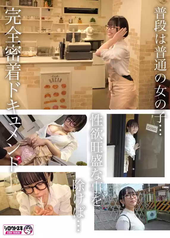 新人AV Debut「154センチ、46キロ」「ショートカット超美乳！人気カフェ看板娘NTR」誰にも言えない背徳AVデビュー 桜井にいな