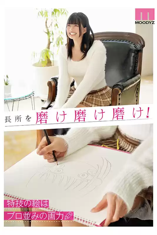 CUTIE MOON 新人 Gカップ現役女子大生 専属 夕月ゆる AV Debut！