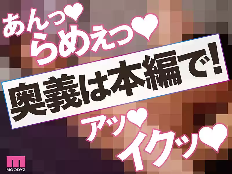 観れば絶対SEX向上できる！アナタもヌイて学べるうんぱいと一緒に！How to SEX！「性感帯責め学べたら中出し」編 カップルにもオススメ！