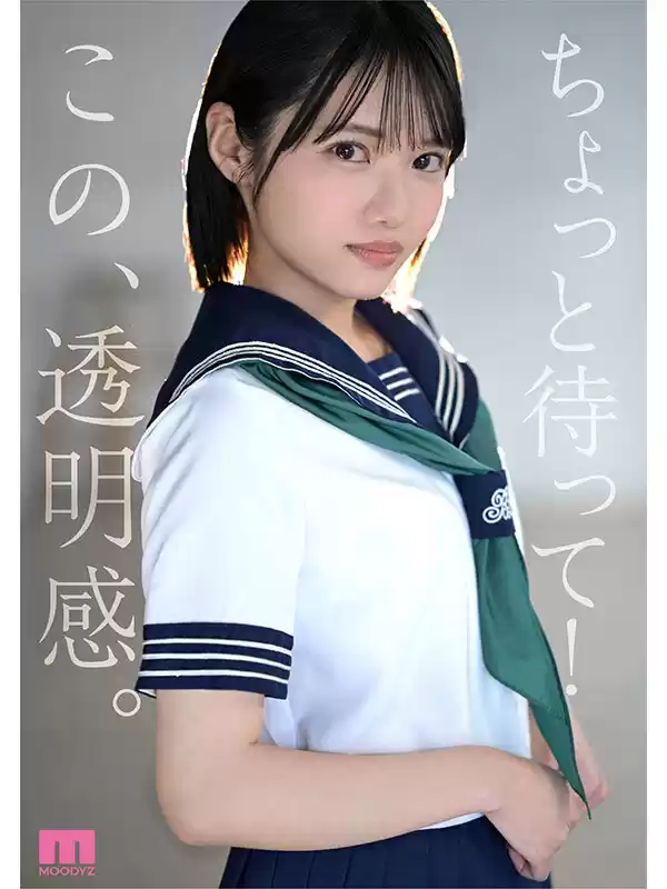 新・新人 これがあたらしい’可愛い’。八坂凪 AVデビュー